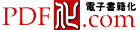 PDF���h�b�g�R��